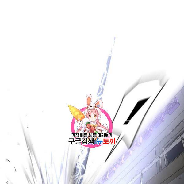 초인의 시대 83화 1
