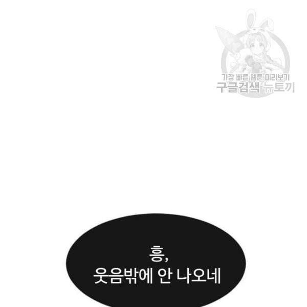 초인의 시대 83화 24