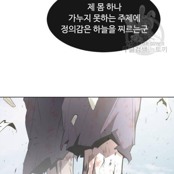 초인의 시대 83화 27