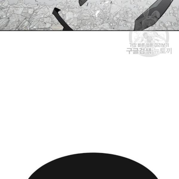 초인의 시대 83화 29