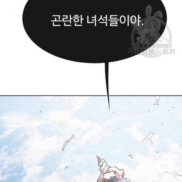 초인의 시대 83화 30
