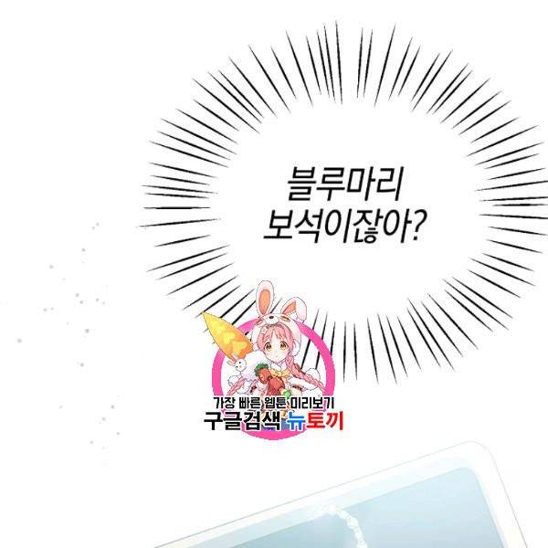 엔젤릭 레이디 20화 1
