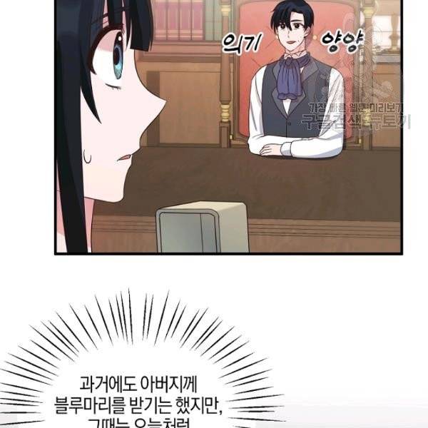 엔젤릭 레이디 20화 4