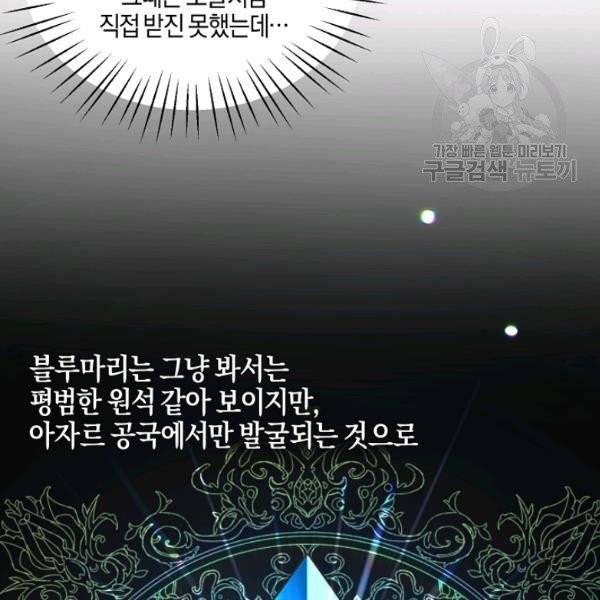엔젤릭 레이디 20화 5