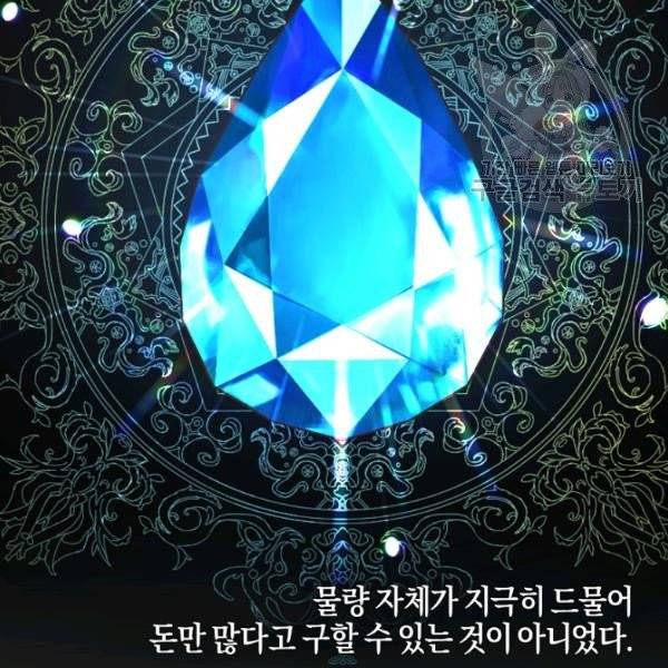 엔젤릭 레이디 20화 6