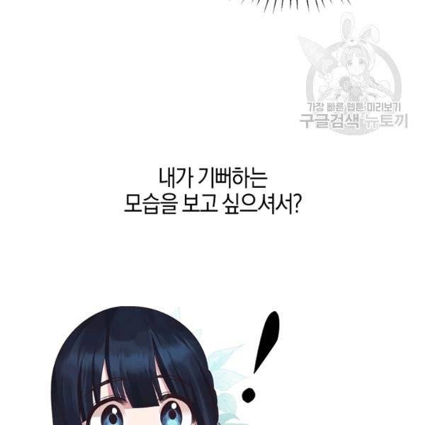 엔젤릭 레이디 20화 9