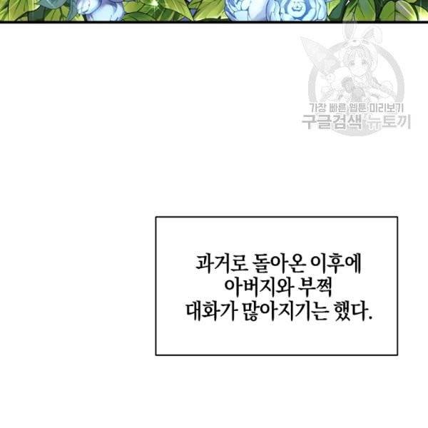엔젤릭 레이디 20화 11