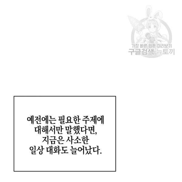 엔젤릭 레이디 20화 12