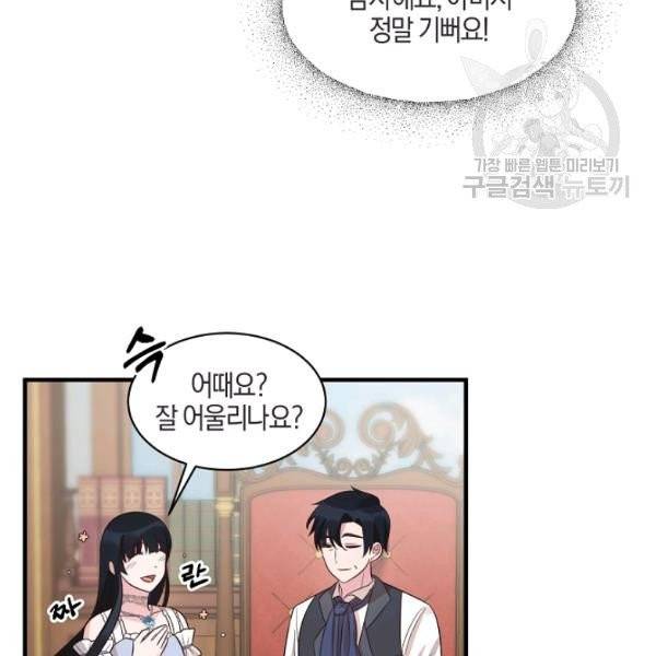 엔젤릭 레이디 20화 17