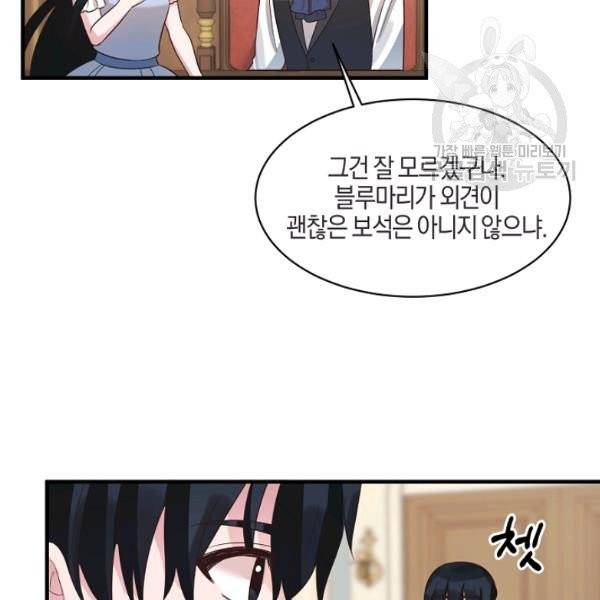 엔젤릭 레이디 20화 18