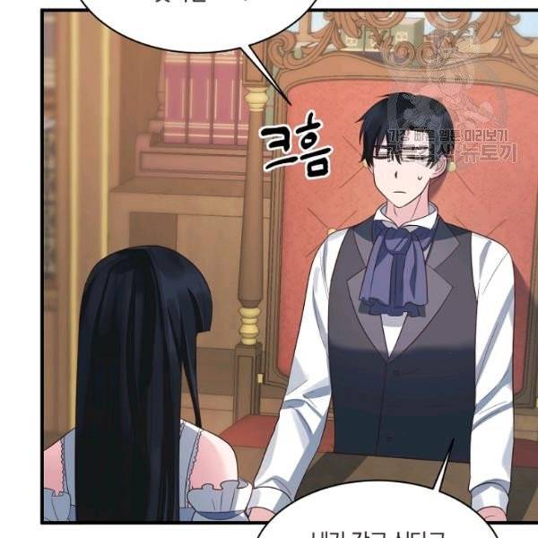 엔젤릭 레이디 20화 23