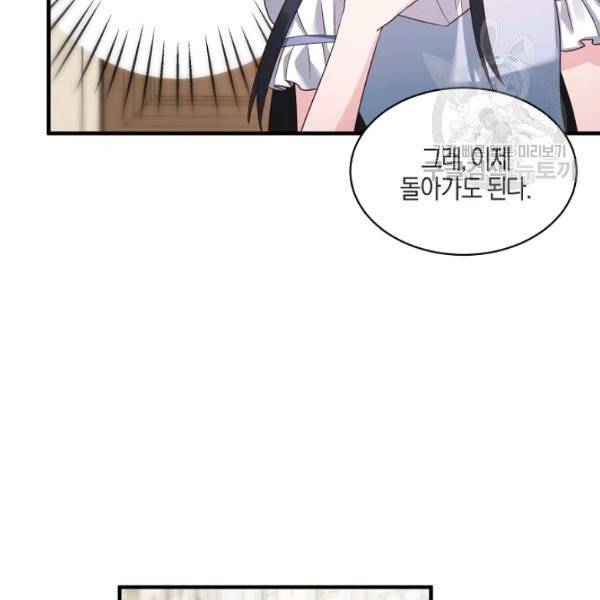 엔젤릭 레이디 20화 27