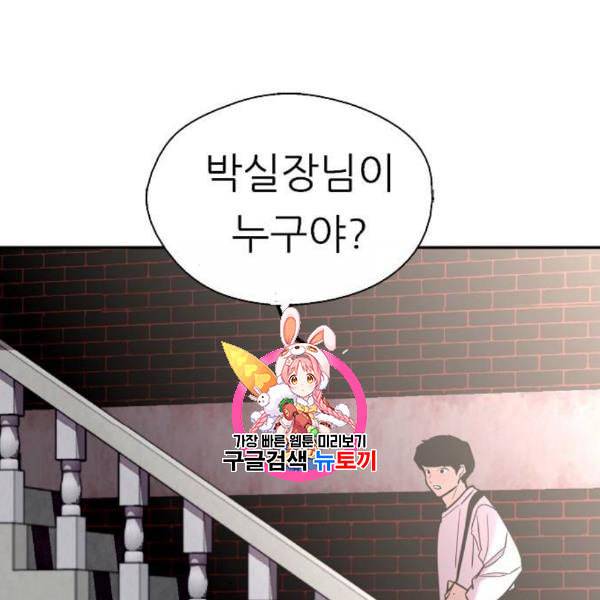 이두나 78화 1