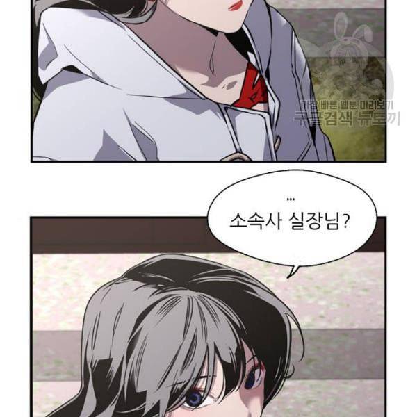 이두나 78화 4