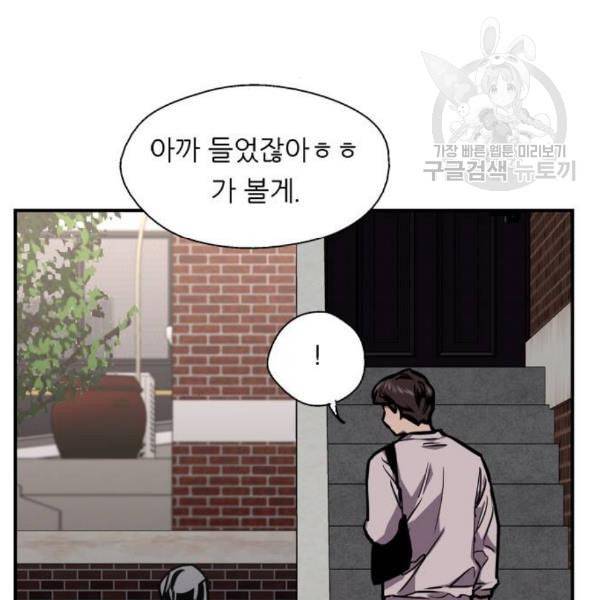 이두나 78화 6