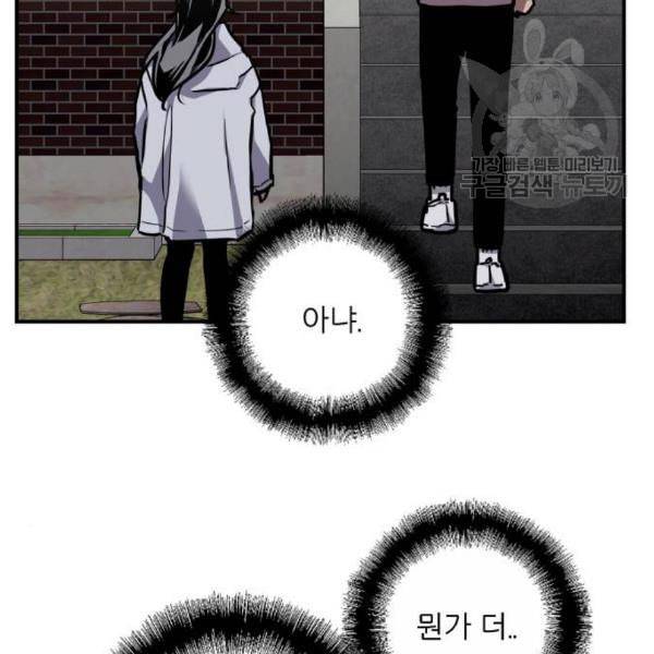 이두나 78화 7