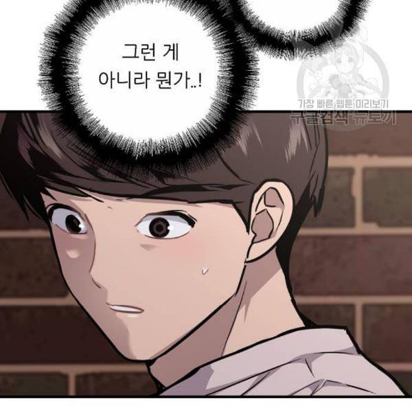 이두나 78화 8