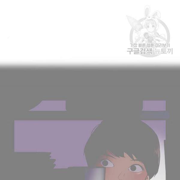 이두나 78화 9