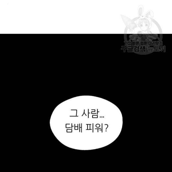 이두나 78화 12