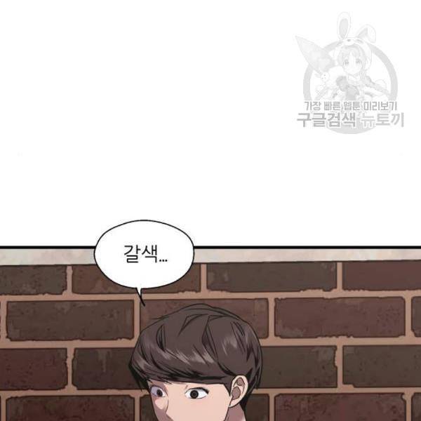 이두나 78화 14