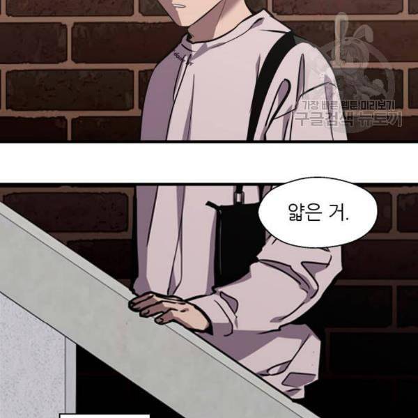 이두나 78화 15
