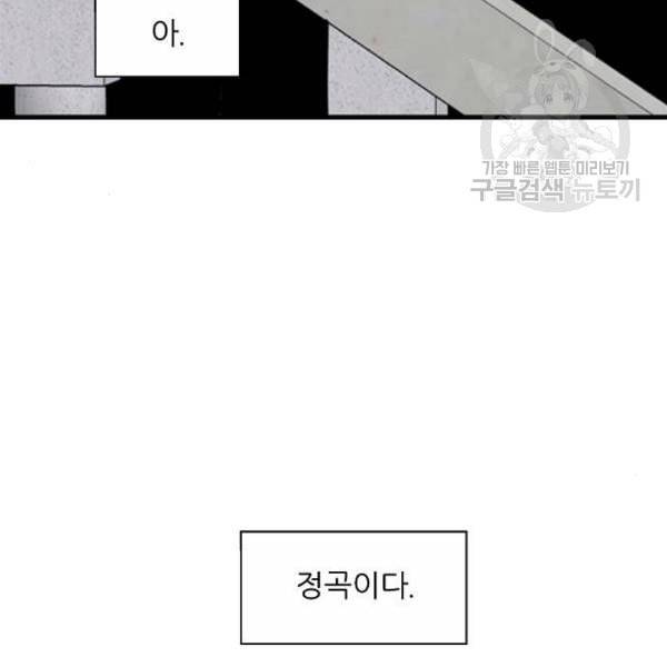 이두나 78화 16