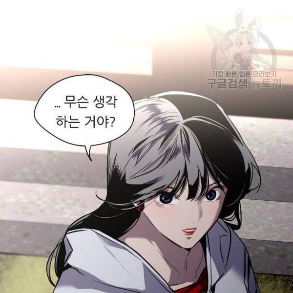 이두나 78화 17
