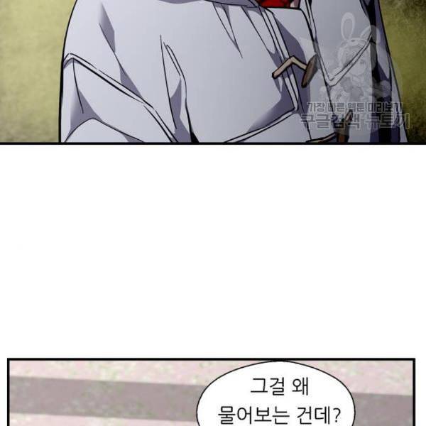 이두나 78화 18