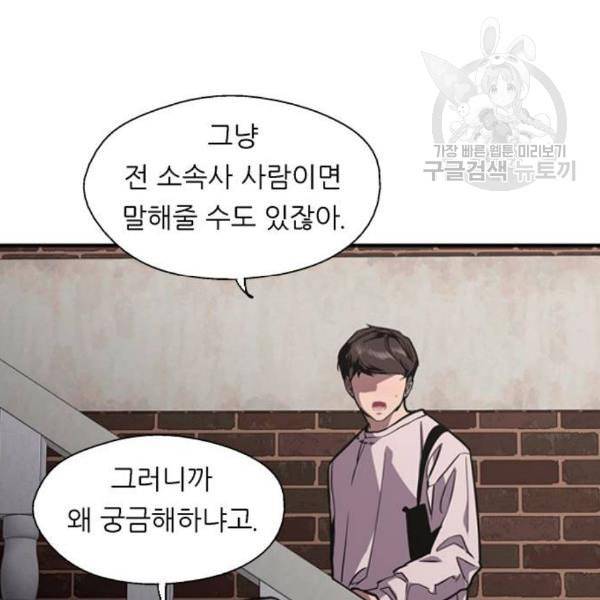 이두나 78화 20