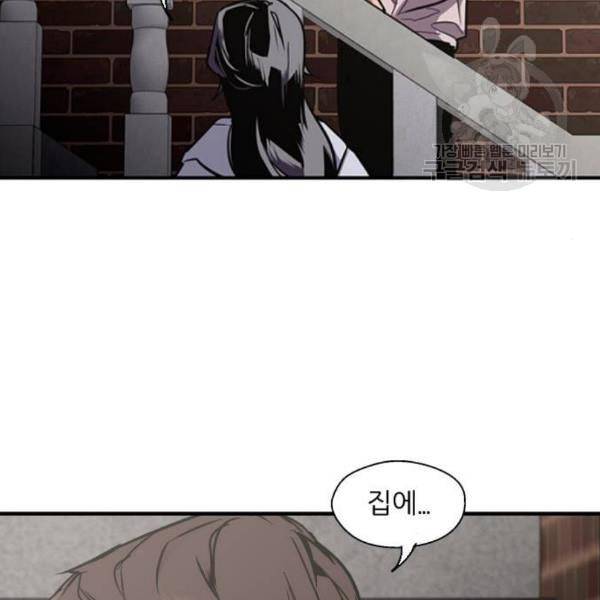 이두나 78화 21