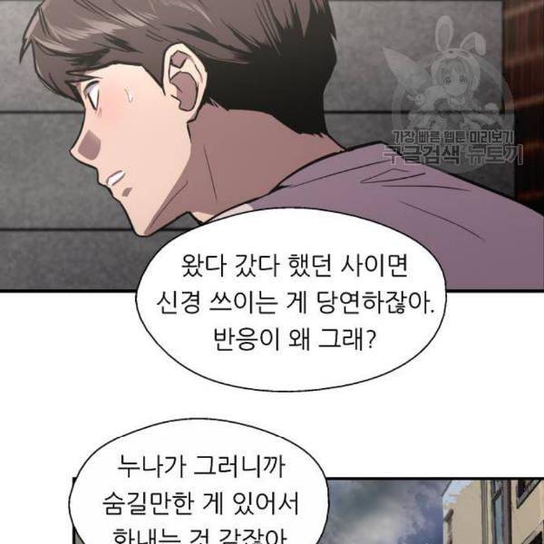 이두나 78화 22