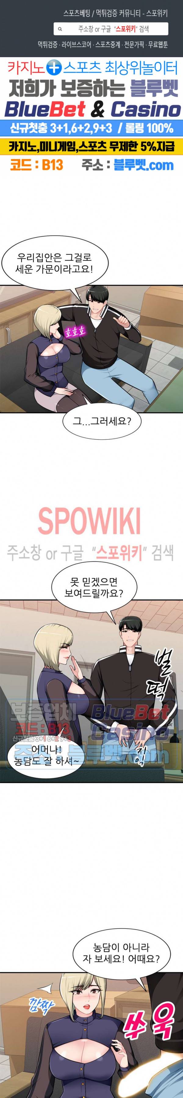 동생의 아내 3화 1