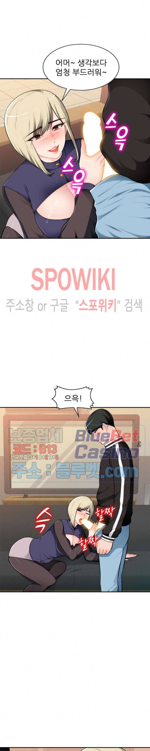 동생의 아내 3화 4