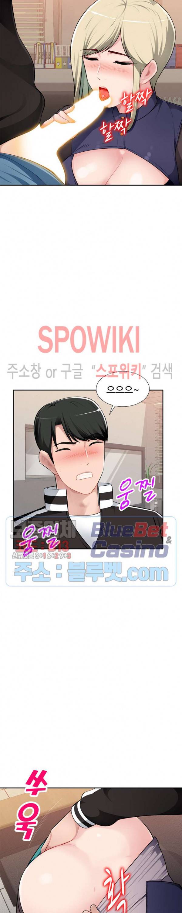동생의 아내 3화 5