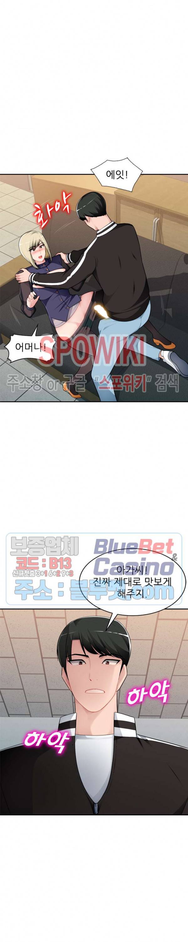 동생의 아내 3화 7