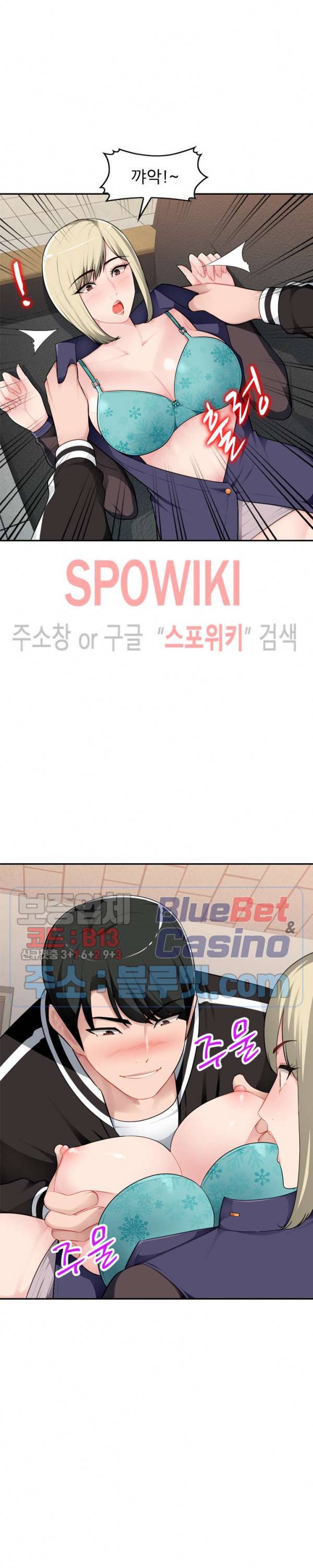 동생의 아내 3화 8