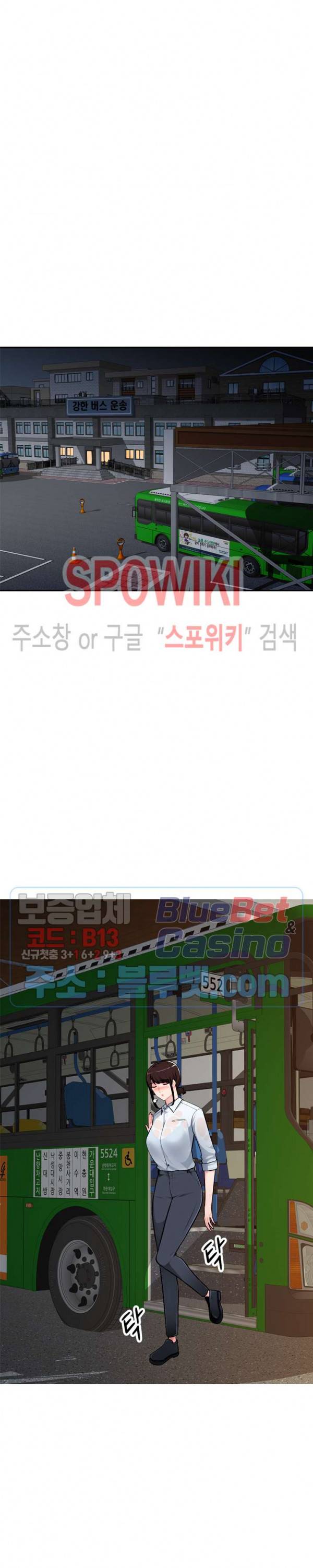 동생의 아내 3화 10