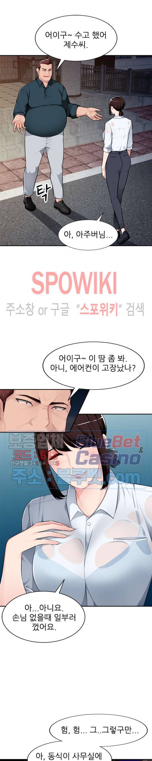 동생의 아내 3화 11