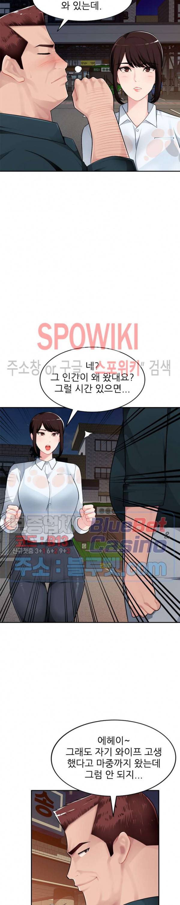 동생의 아내 3화 12