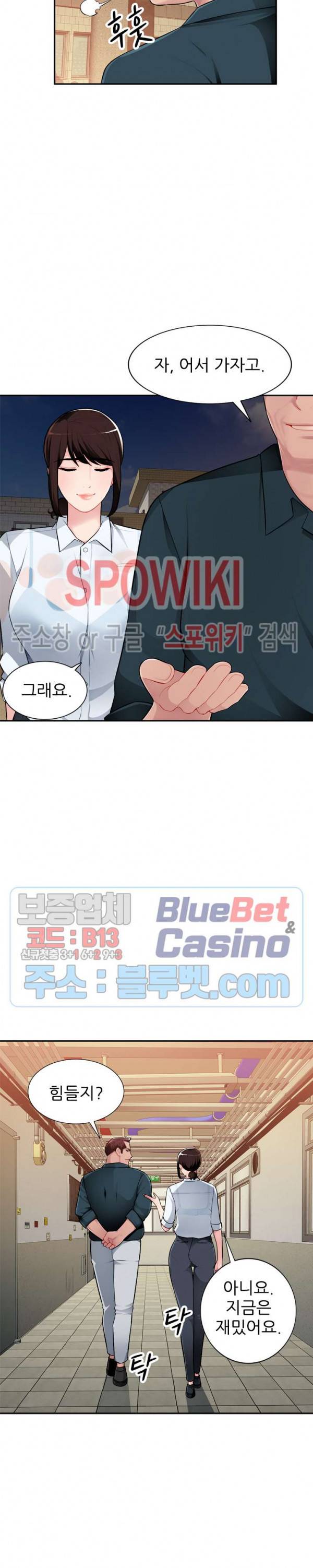 동생의 아내 3화 13