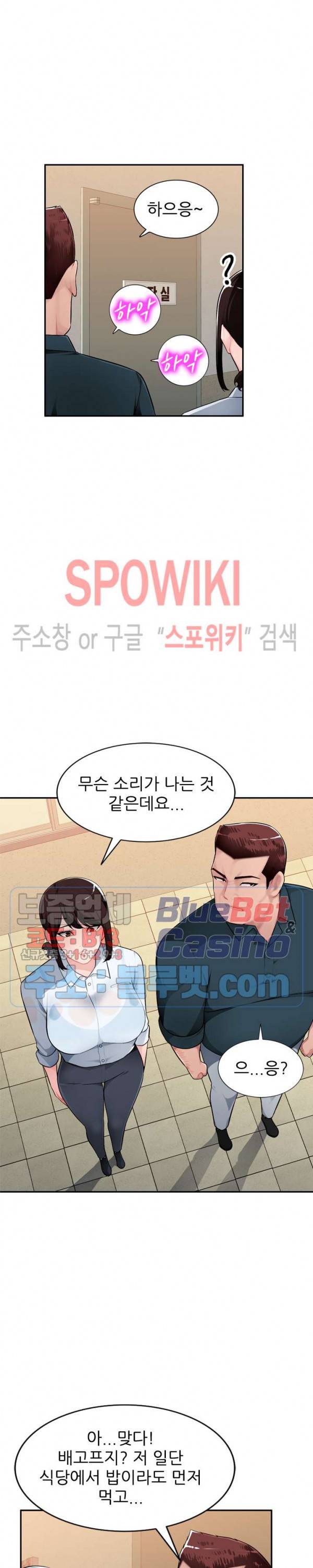 동생의 아내 3화 14