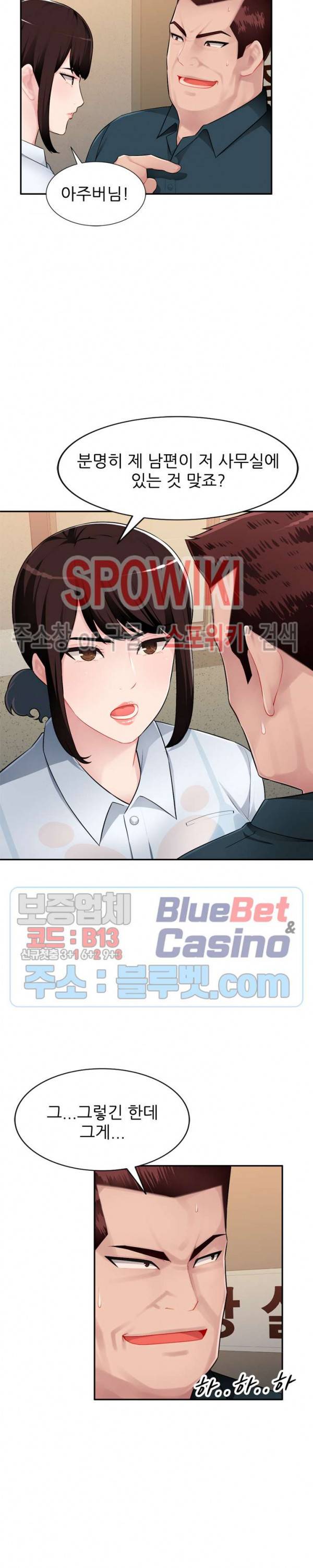 동생의 아내 3화 15