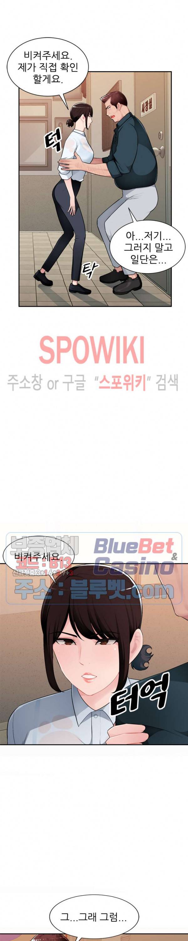 동생의 아내 3화 16