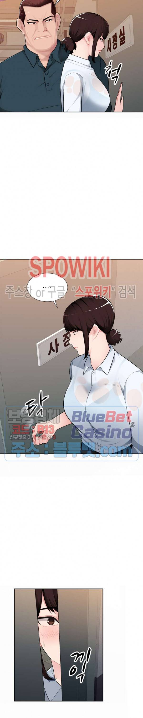 동생의 아내 3화 17