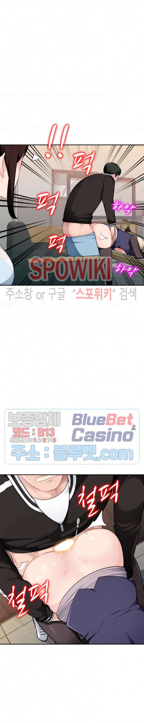 동생의 아내 3화 18