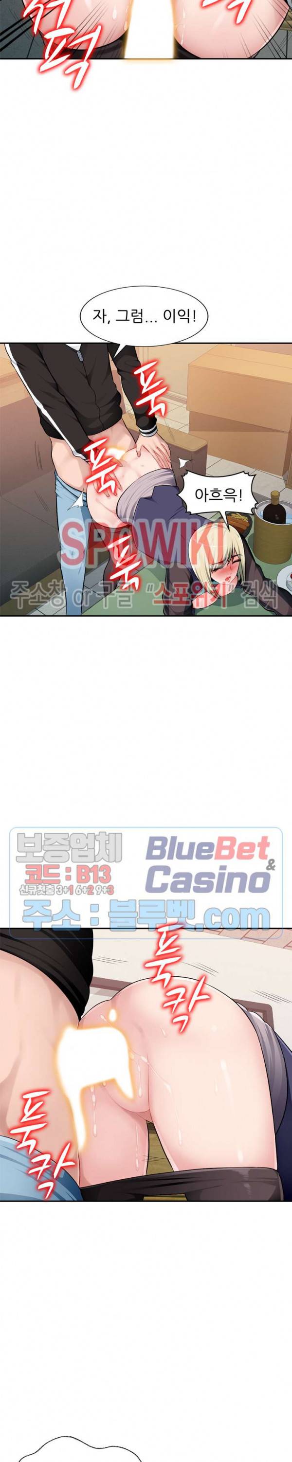 동생의 아내 3화 20