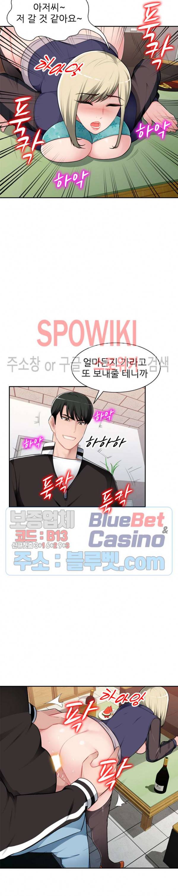 동생의 아내 3화 21