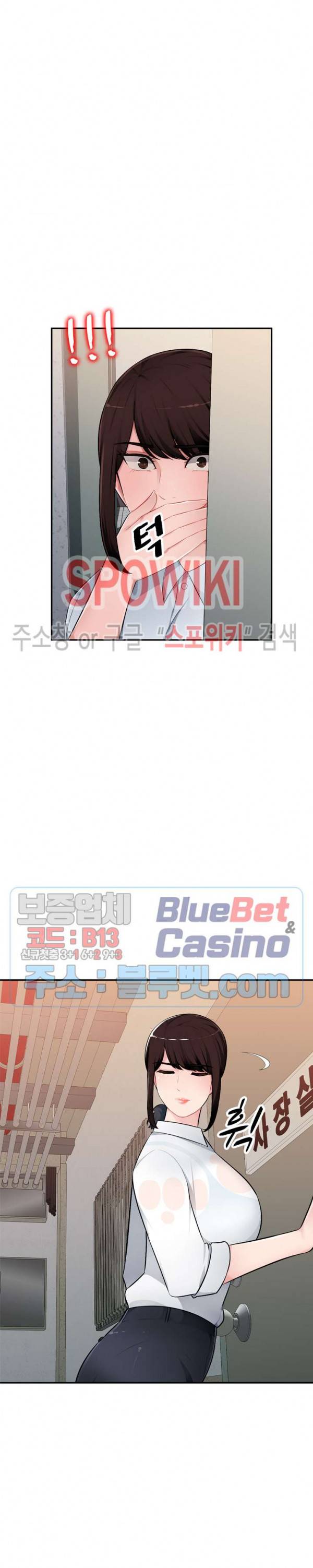 동생의 아내 3화 22