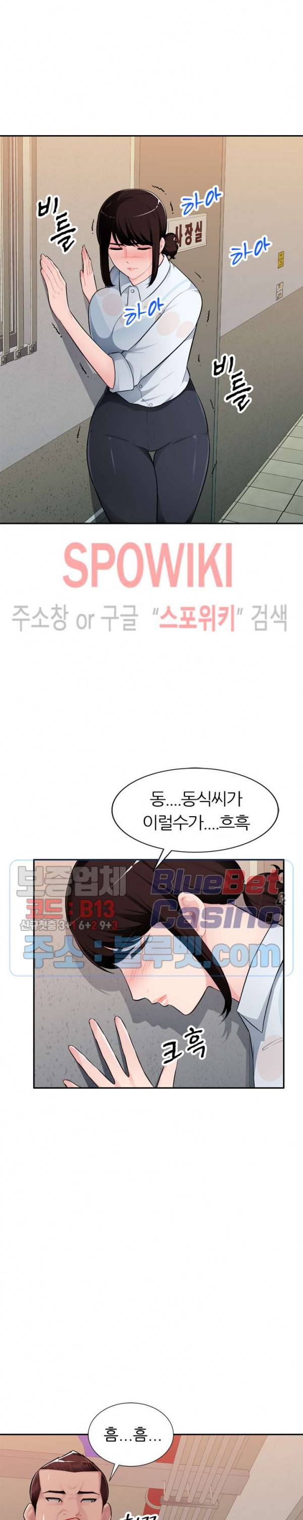 동생의 아내 3화 23