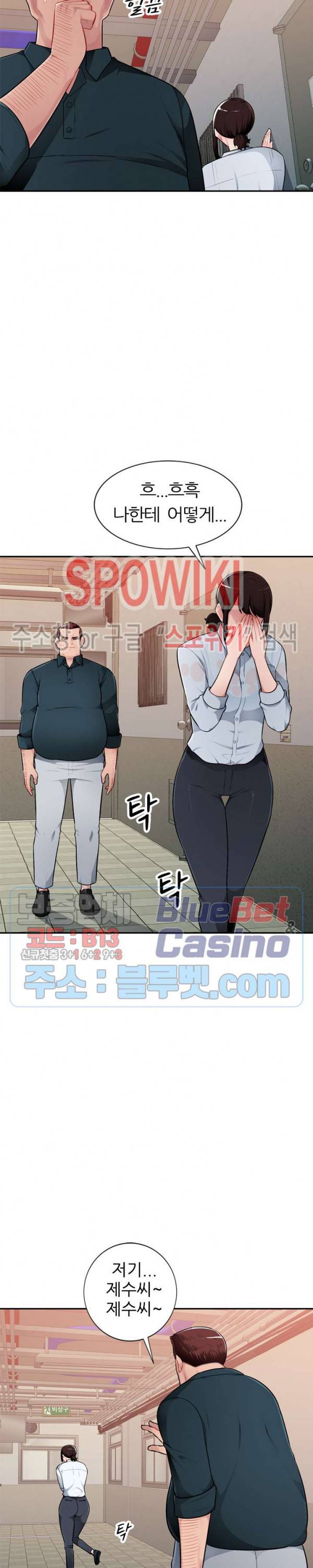 동생의 아내 3화 24